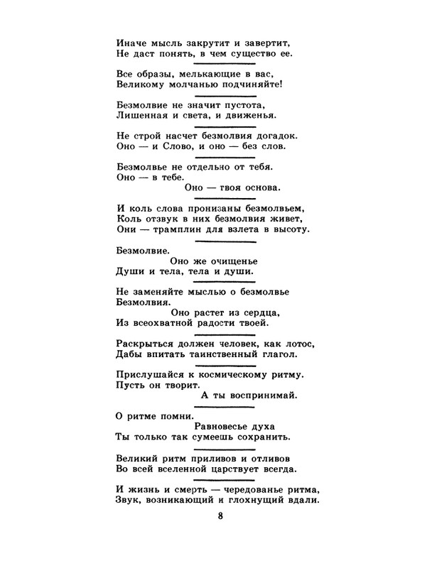 1982-11-page-0010