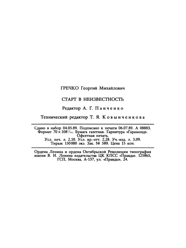 1989-29-page-0050