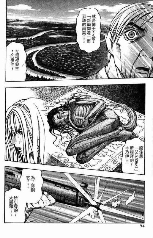 Kirukee no ButaVol2-4