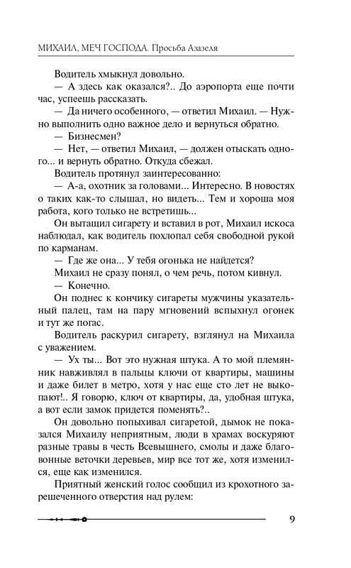 ITD000000000871668-page-0009