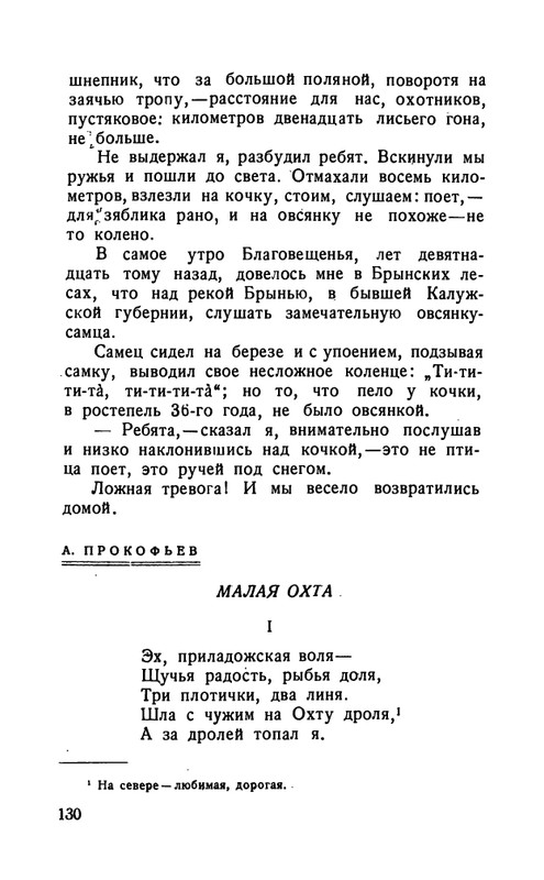 flit-talanty-naiznanku-1940-page-0132