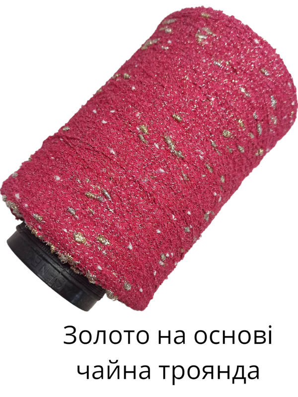Шишибрики букле SB548 Яскраво-рожевий