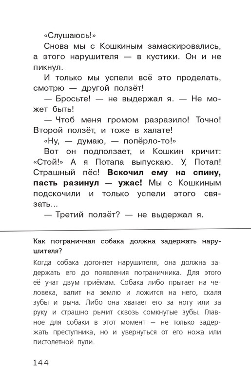 Koval-Jurij-Alyj-page-0145