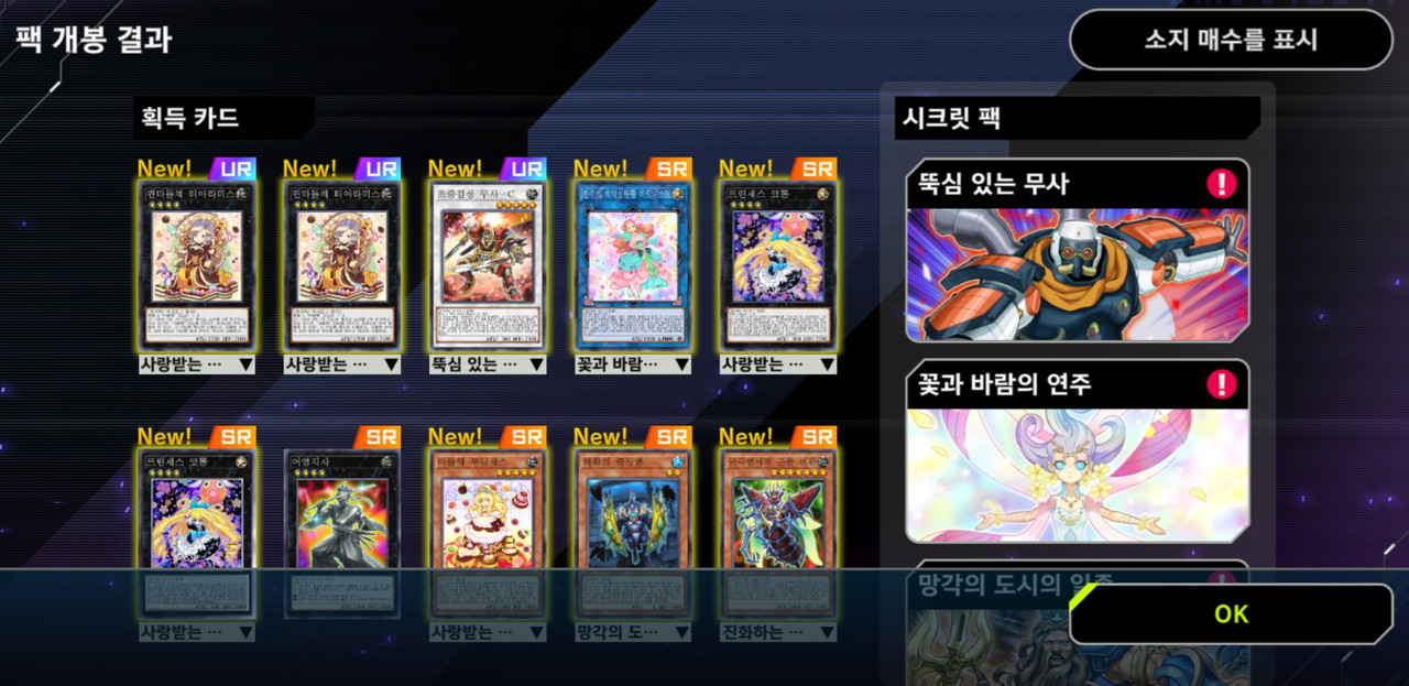 Screenshot_20220427-163342_Master Duel