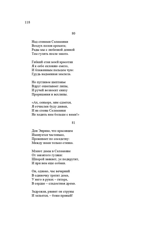 karp-izbrannye-perevody-tom2-2020-page-0119