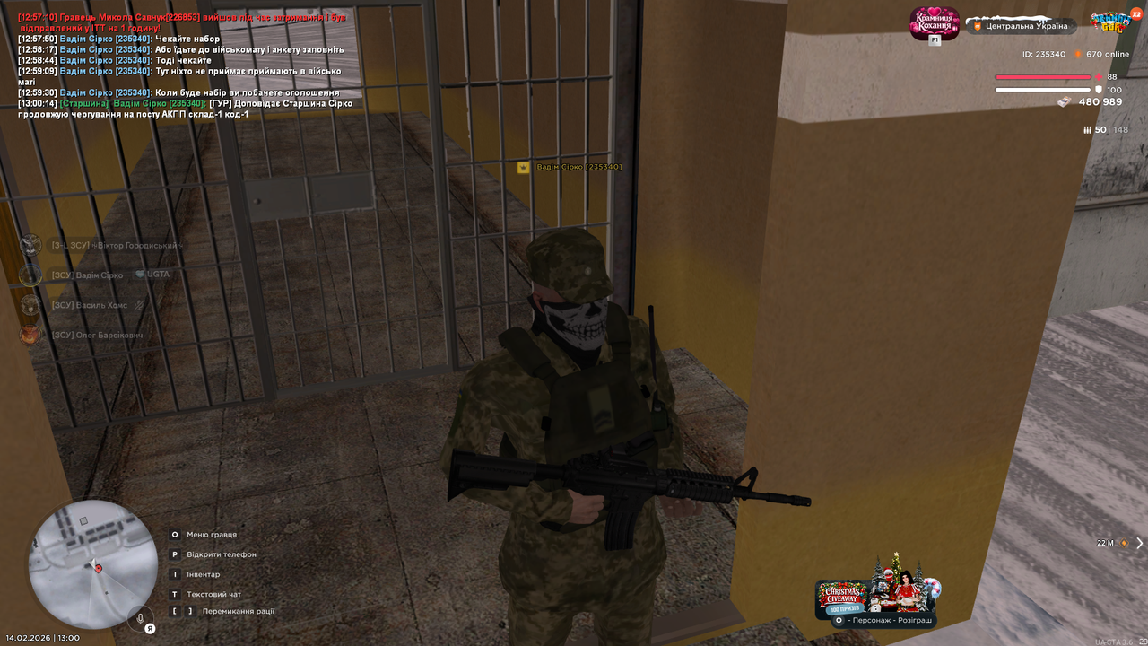 Знімок екрана (1464)