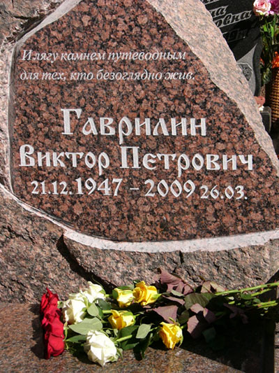 gavrilin2