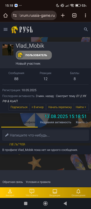 Screenshot_2025-08-13-15-18-51-987_com.android.chrome