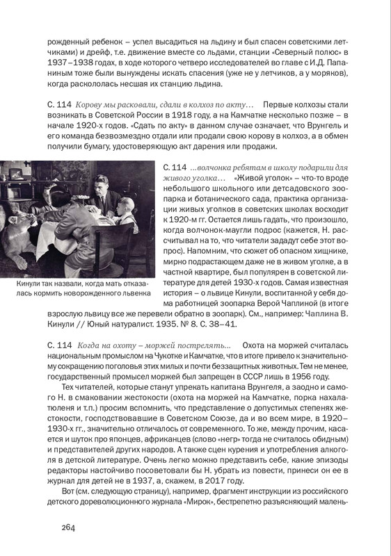 nekrasov-andrey-priklyucheniya-kapitana-vrungelya-2017-145-290-page-0135