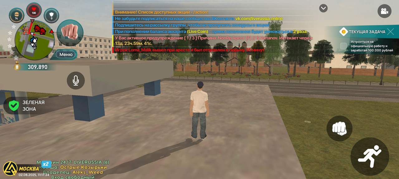 Screenshot_20250802_111734