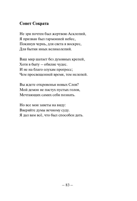 Kuprijanov-Vacheslav-Nichto-chelovecheskoje-2013-page-0084