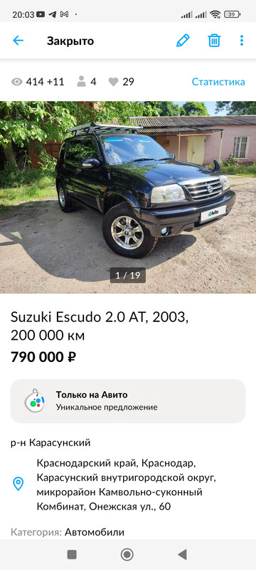 Screenshot_2023-06-10-20-03-23-920_com.avito.android