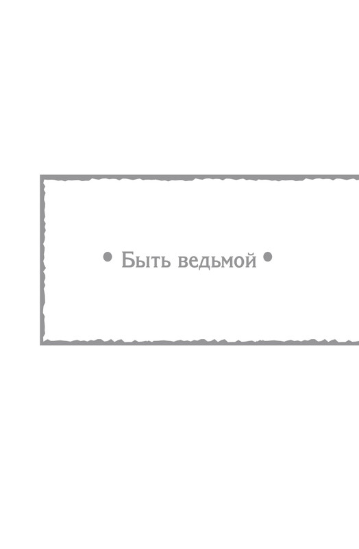 Byt-Vedm-T-page-0006
