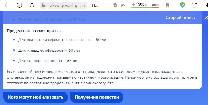 Предельный возраст призыва