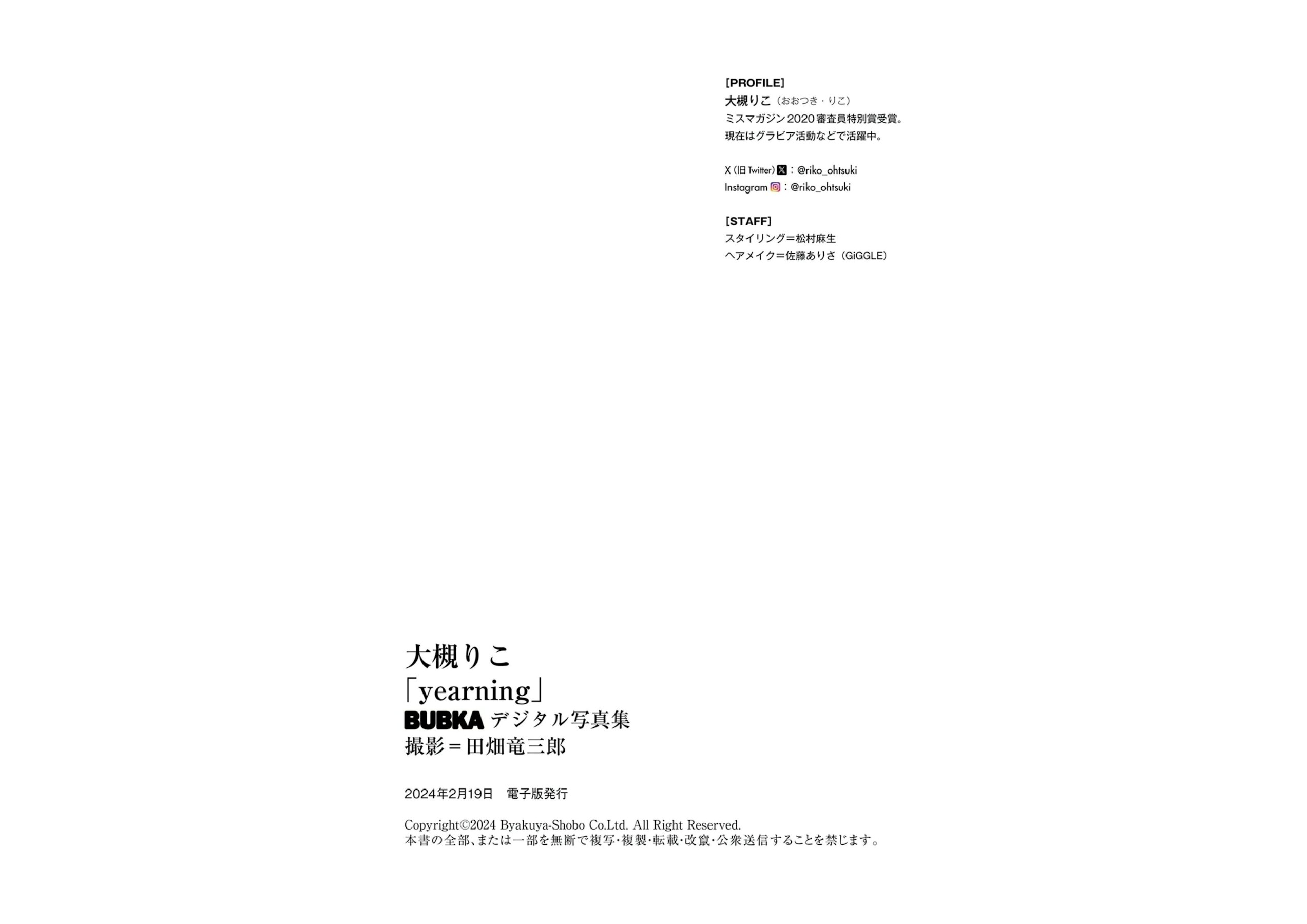 大槻りこ NO.001「yearing」 40