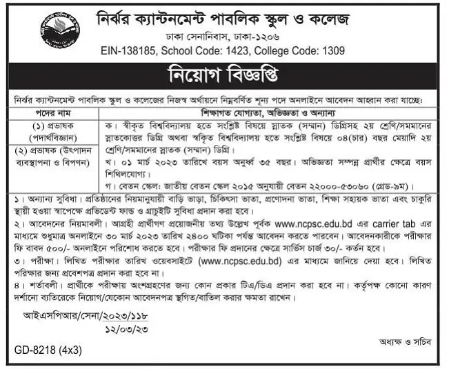 Alikadam Cantonment Public School and College Job Circular 2023