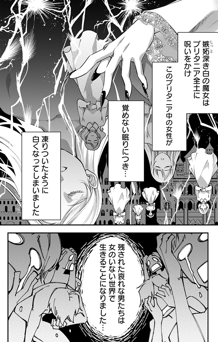 Read Worlds End Harem ~Britannia Lumiére~ Chapter 2 [High Quality / Full] - Page 2 - nicomanga.com