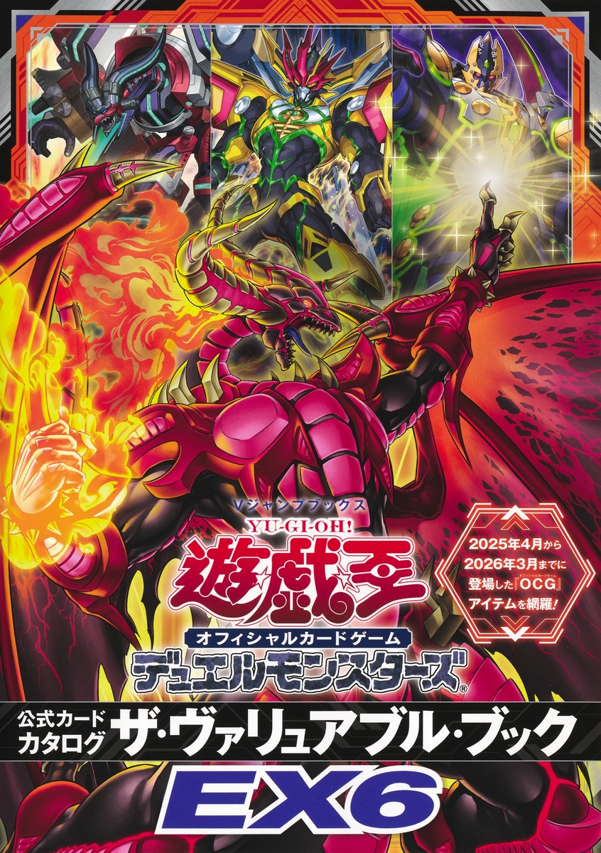 情報】日版公式書《遊☆戲☆王官方卡牌遊戲怪獸之決鬥官方卡牌圖鑑珍貴