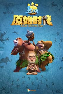 Boonie-Bears-Blast-Into-The-Past-2019-WE