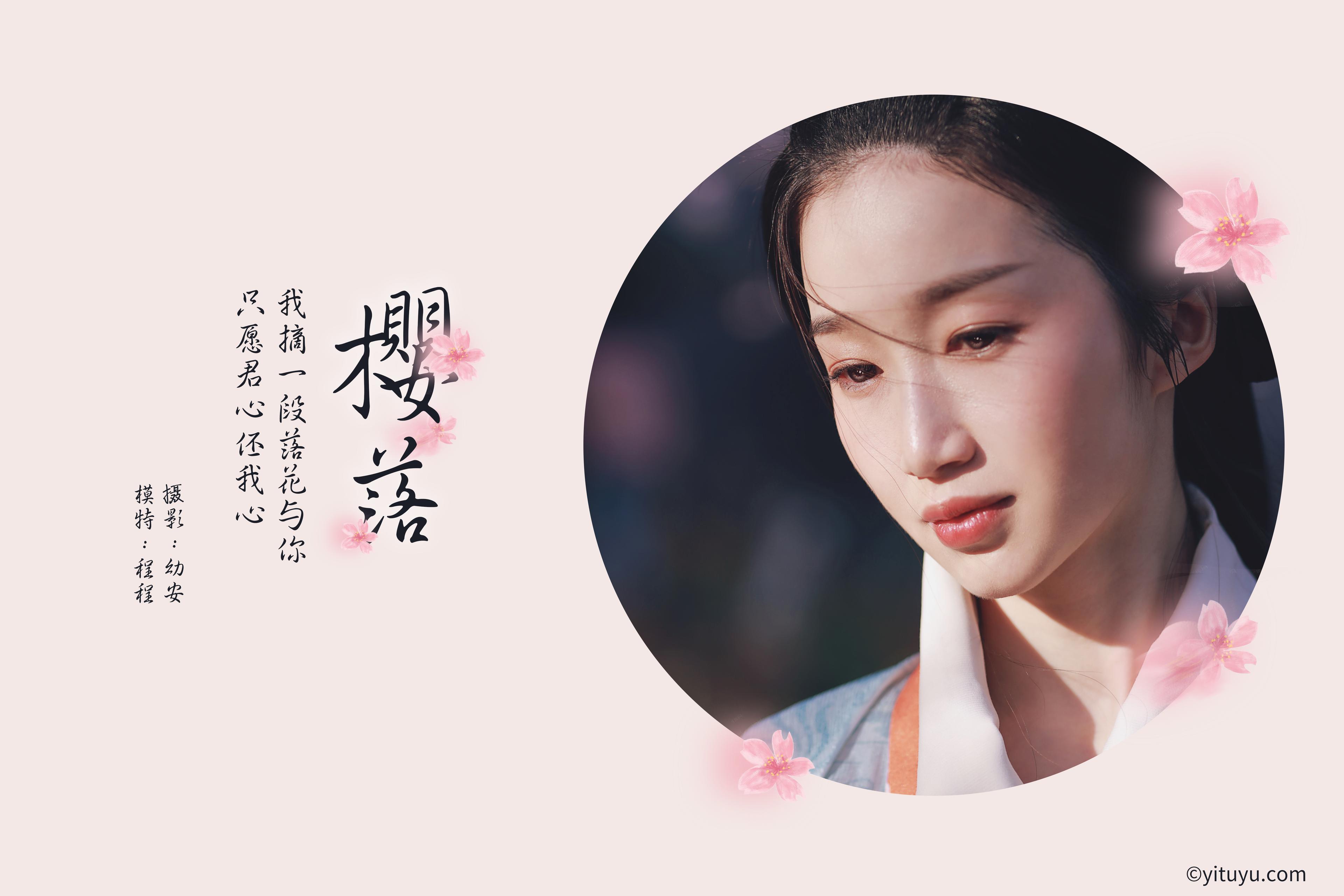 [YITUYU艺图语] NO.021 程程 - 樱落 30