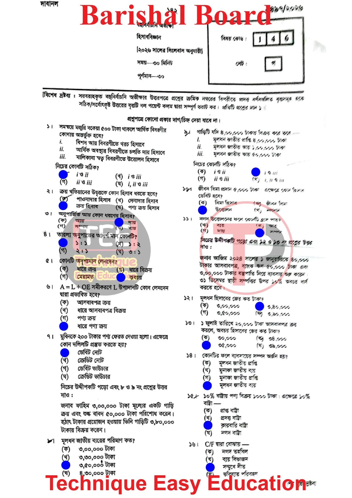 Accounting Question solution 2026 Barisal Board