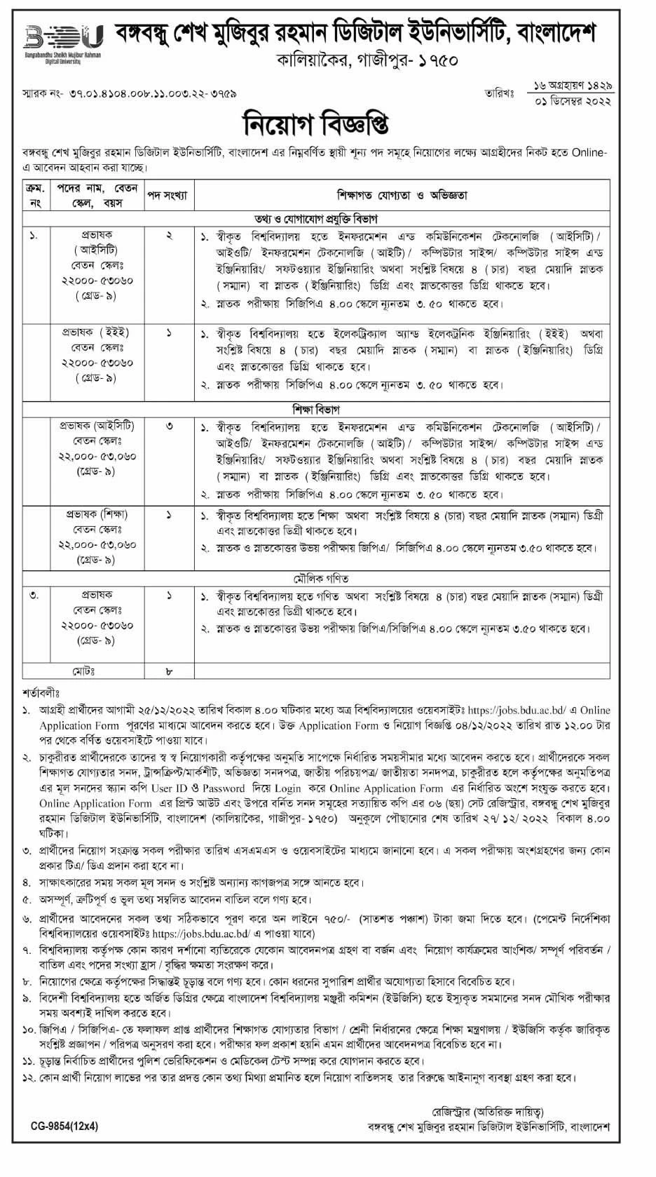 BDU Job Circular 2022