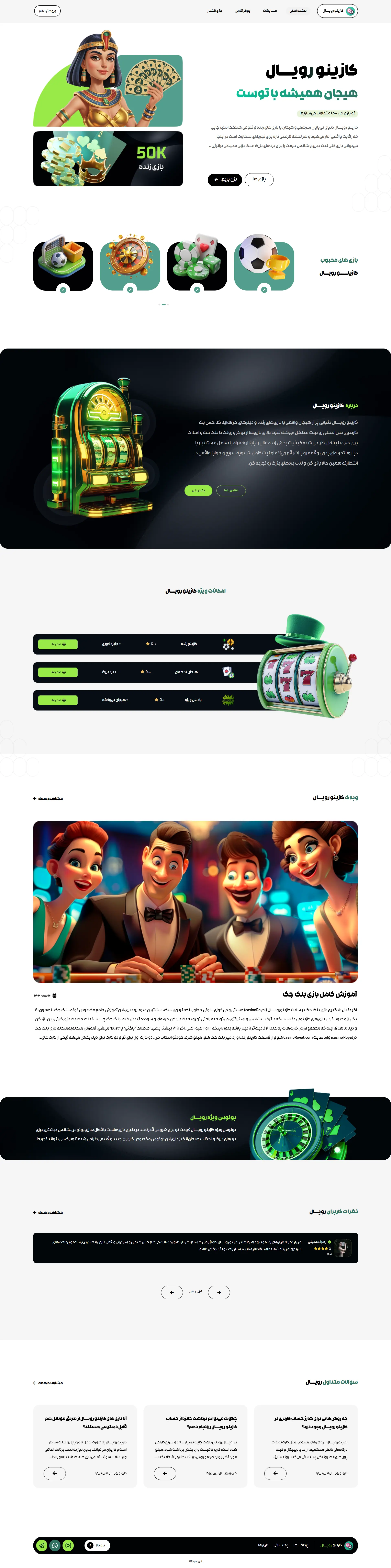 لندینگ پیج رویال / فارسی زبان