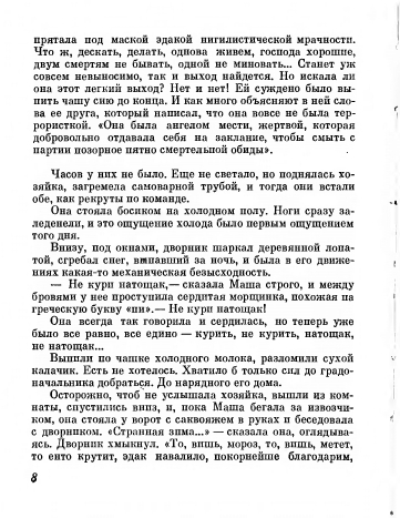 page-0014