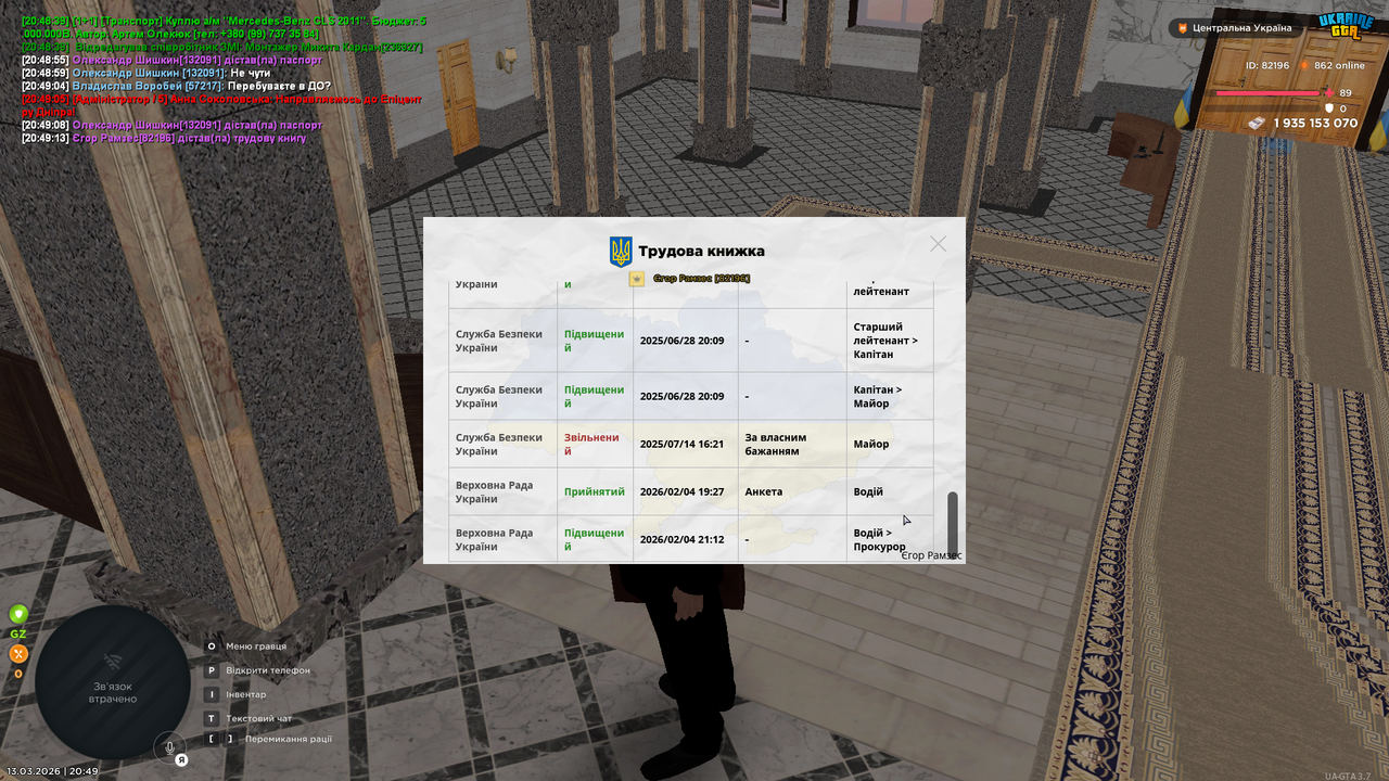 Grand Theft Auto San Andreas Screenshot 2026 03 13 20 49 18 95