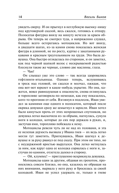 ASE000000000840700-14