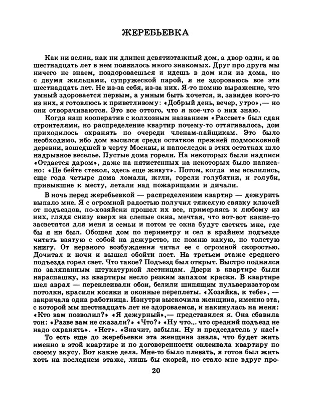 1986-45-page-0022