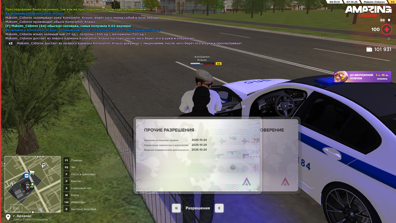 Снимок экрана (486)