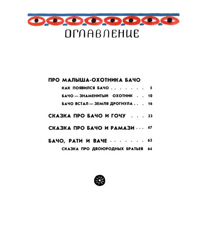 p0021