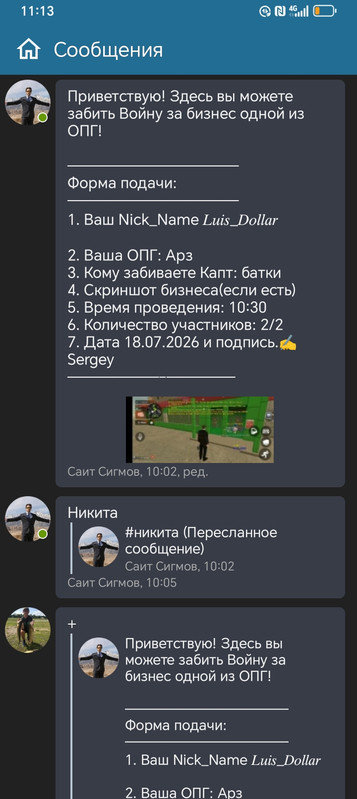 Screenshot 20260718 111323 com perm kate new 6 Forwarded Messages Activity