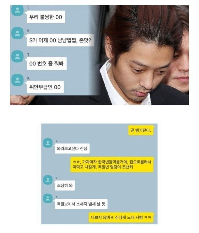 jung joonyoung choi jonghoon rogol beramai-ramai