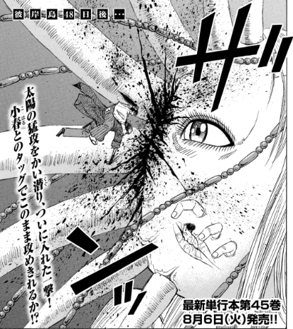 情報】彼岸島48日後413 攻擊太陽様!!! @彼岸島哈啦板- 巴哈姆特 情報】彼岸島48日後413 攻擊太陽様!!! @彼岸島哈啦板- 巴哈姆特