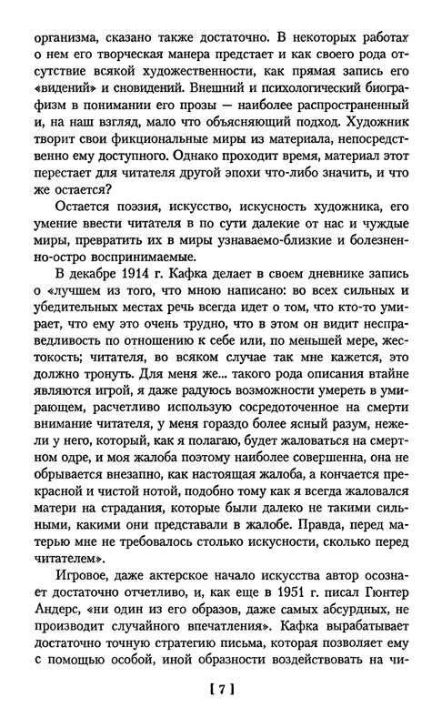 p0007
