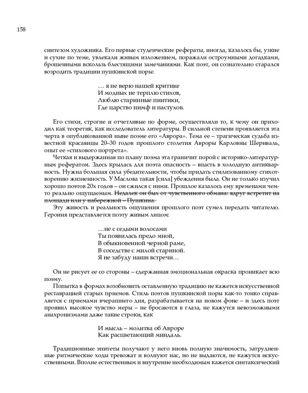 2020-page-0159