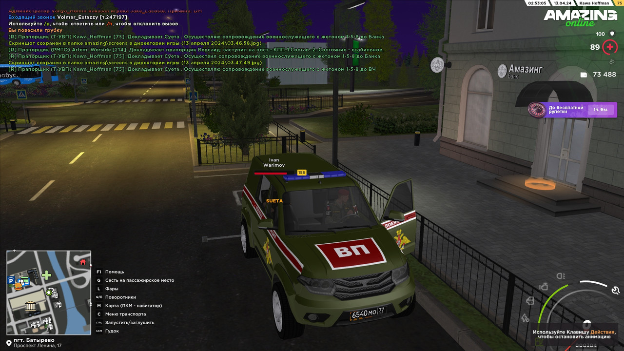 Сопровождение 29