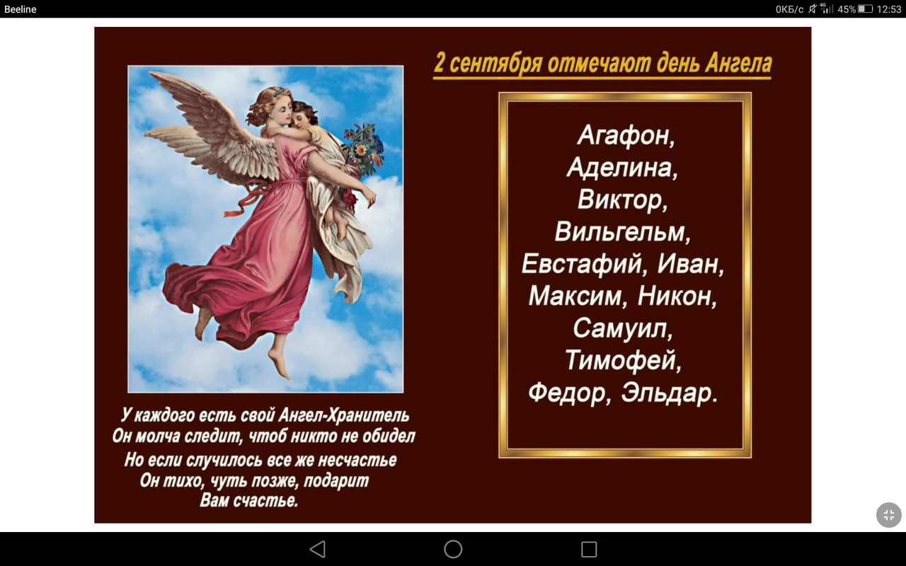 Screenshot_2023-09-02-12-53-29