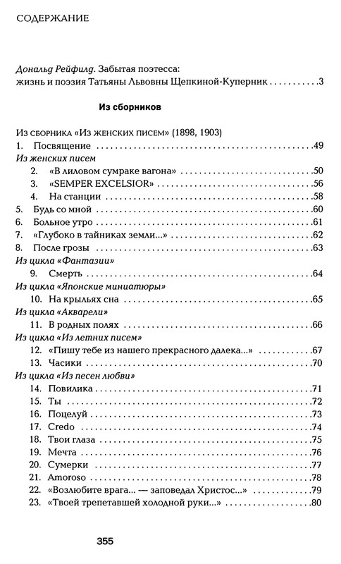 p0355