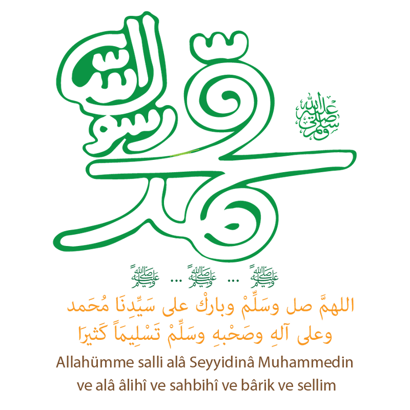 محمد رسول الله 71755-01