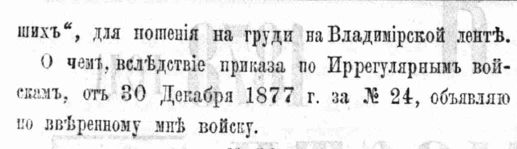 Васильев Сазонт2