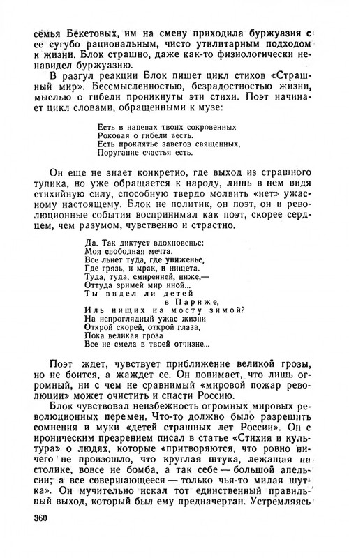 ya-luchshej-doli-ne-iskal-page-0058