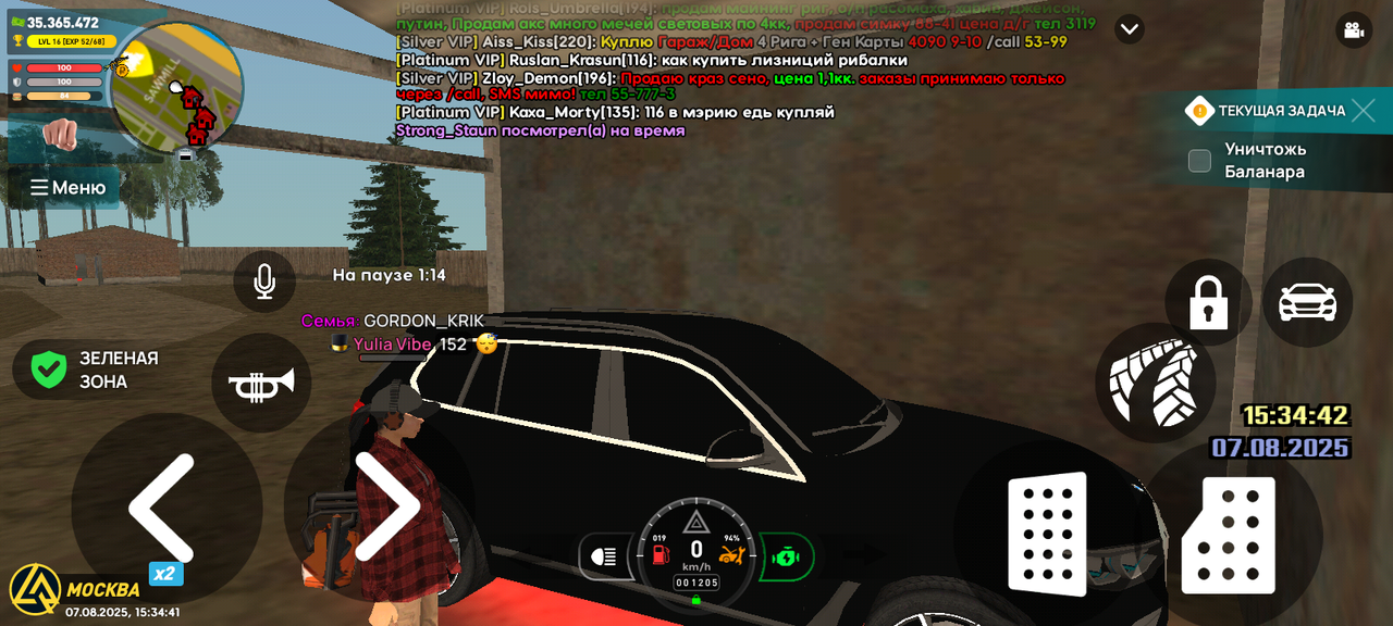 Screenshot_20250807-203441