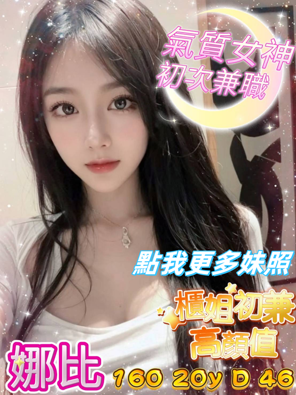 台中叫小姐
