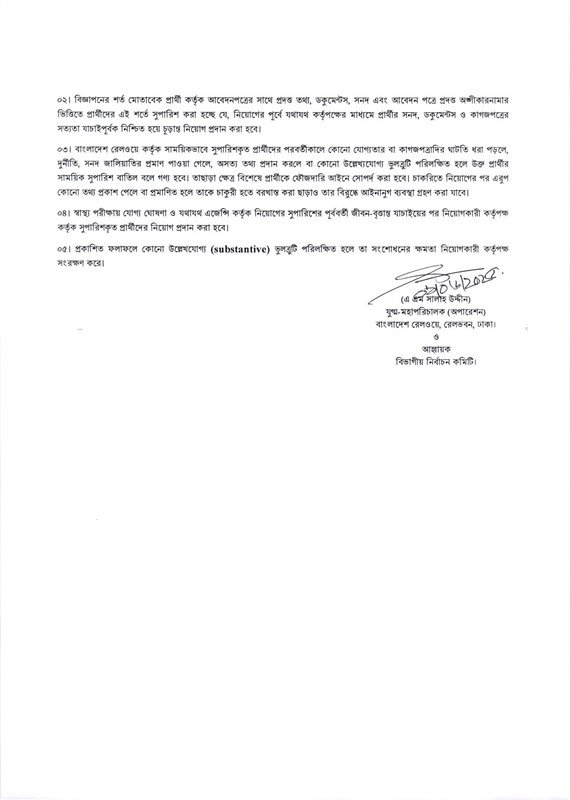 Railway-Loco-Master-Final-Result-2025-PDF-2