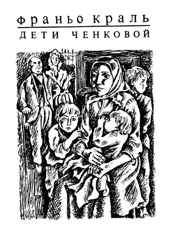 Deti-Chenkovoj-page-0012