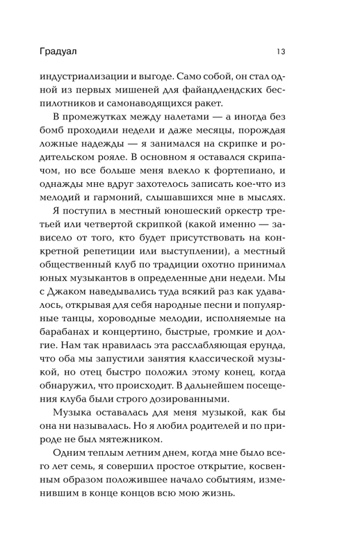 ASE000000000850325-13