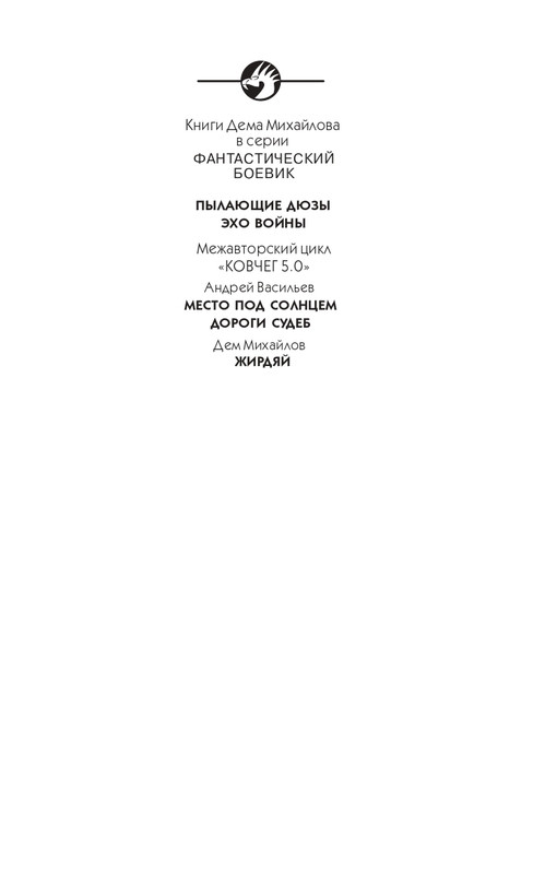 Eho-Vojn-page-0001